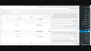 نحوه ایجاد محصولات در طراحی سایت/ بخش 2- شرکت نونگار