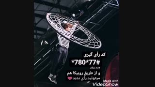 بچه ها به ممد رای بدید + توضیحات