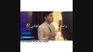 ¥درگیر عشق تو شدم ¥