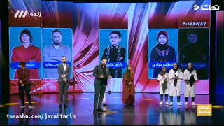 دانلود برنامه کامل نتیجه فینال عصر جدید