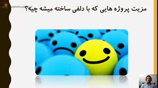 معرفی آکادمی دلفی