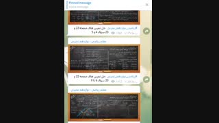 آموزش کامل کتاب ریاضی دوازدهم تجربی (ریاضی 3 نظام جدید)