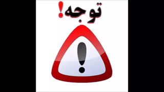 توجه توجه بیان ت