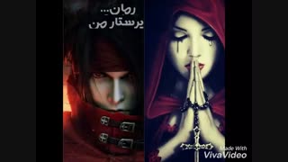پارت آخر رمان پرستار من !