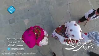 یازدهمین جشنواره ملی آش ایرانی
