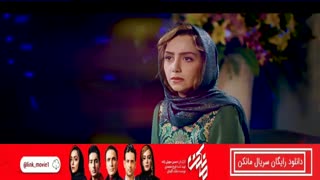 دانلود رایگان سریال مانکن قسمت اول
