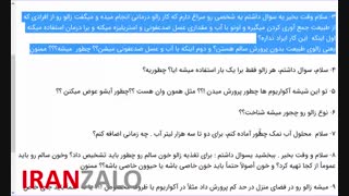 47 پرسش و پاسخ آموزش پرورش زالو  5