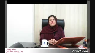 اصل 5 تا 9 قانون اساسی