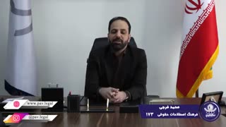 تعدی و تفریط
