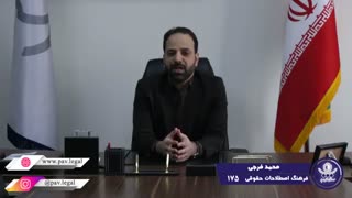 تفسیر شرعی