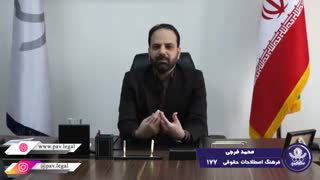 تفسیر موسع و تفسیر مضیق