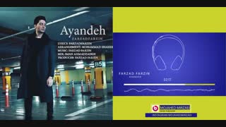 دانلود آهنگ فرزاد فرزین آینده