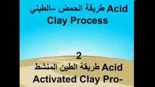 اعاده تدویر الزیوت السیارات