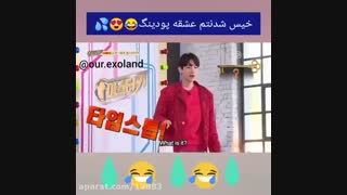 لحظه خیس شدن بکهیون در مستر کی