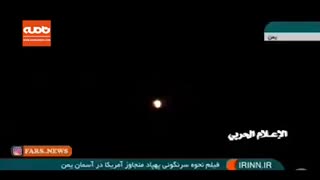 یمن برای اولین بار ویدیوی سرنگون کردن پهپاد MQ9 آمریکا را منتشر کرد