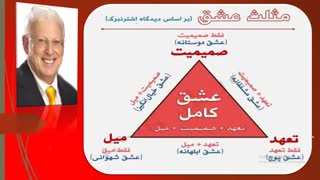 عشق را دریاب