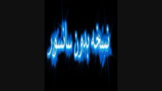 درصورت حذف از اینجا دانلود کنید