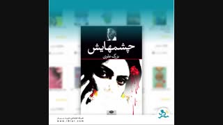 خرید کتاب ، خرید اینترنتی کتاب ، فروش کتاب ، خرید آنلاین کتاب