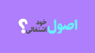 دومین همایش فریلند (خود اشتغالی)