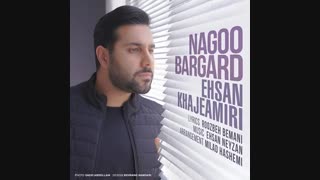 آهنگ احسان خواجه امیری نگو برگرد