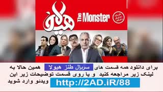 سریال هیولا قسمت17 | قسمت هفدهم فصل اول هیولا هفده 17