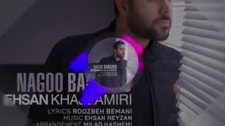 آهنگ جدید  احسان خواجه امیری به نام نگو برگرد