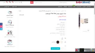 مداد ابروی دوسر The One  اوریفلیم