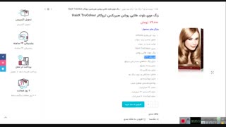 رنگ موی بلوند طلایی روشن هیریکس تروکالر HairX TruColour