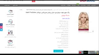 رنگ موی بلوند مرواریدی خیلی روشن هیریکس تروکالر HairX TruColour