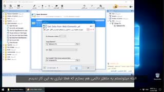 معرفی نرم افزار کاربر مجازی (فیلم شماره دو)
