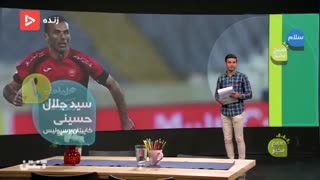 نظر سید جلال درباره وضعیت فعلی برانکو در الاهلی