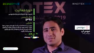 معرفی استارتاپ عروس اپ
