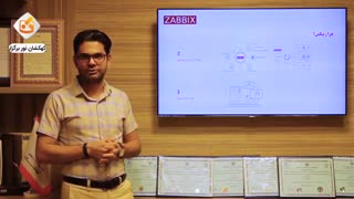 معرفی دوره آموزشی زبیکس، Zabbix ابزار مانیتورینگ شبکه