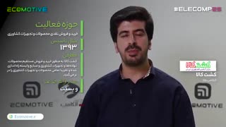 معرفی استارتاپ کشت کالا