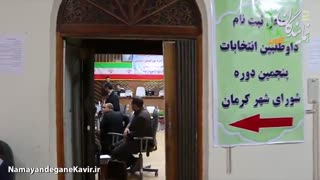 ثبت نام انتخابات شورای شهر پنجم کرمان - گزارش شماره یک