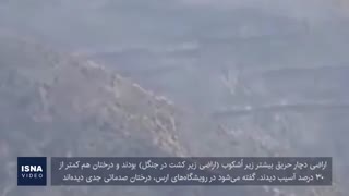 آتش با ارسباران چه کرد؟