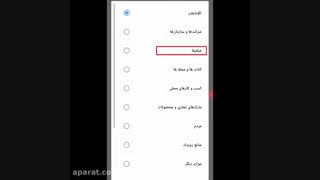 تغییر اکانت شخصی به بیزینس در اینستاگرام
