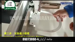 ماشین گلدوزی فورت اور FORTEVER