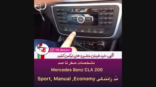 گزارش دیدنیه صفر تا صد ماشین Mercedes Benz CLA 200