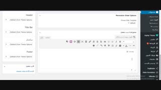 نحوه ایجاد محصولات در طراحی سایت/ بخش5- شرکت نونگار