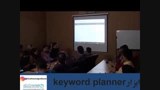 ابزارkeyword planner