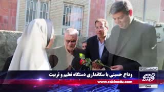 اخبار تحصیلی پنجم شهریور 1398