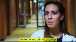 تحصیل رشته داروسازی در دانشگاه چارلز جمهوری چک