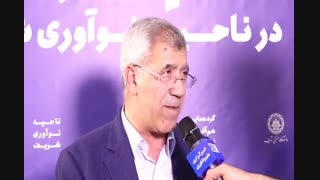برنامه های دانشگاه صنعتی شریف در حوزه شکوفایی استعدادها و نوآوری
