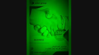 بهترین کود کشاورزی در گروه شرکت های ادن