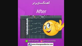 آموزش ساخت آکورد حرفه ای