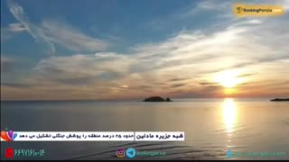 شبه جزیر مادلین در کانادا، تلفیق جنگل و دریا - بوکینگ پرشیا bookingpersia