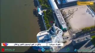 شهرک سینترا لیسبون، مکانی باشکوه و جذاب در پرتغال - بوکینگ پرشیا bookingpersia