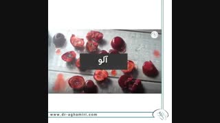 مواد غذایی برای افزایش ترشح سروتونین در بدن!