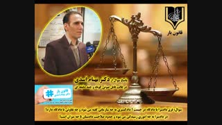 سوال: فرق دادسرا با دادگاه در چیست ؟ تدریس دکتر بهنام اسدی مدرس برتر و برجسته کشور و جامعه حقوقی